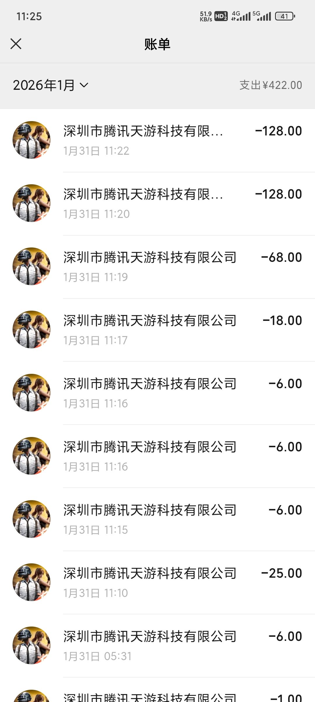 我真不该下这游戏 2