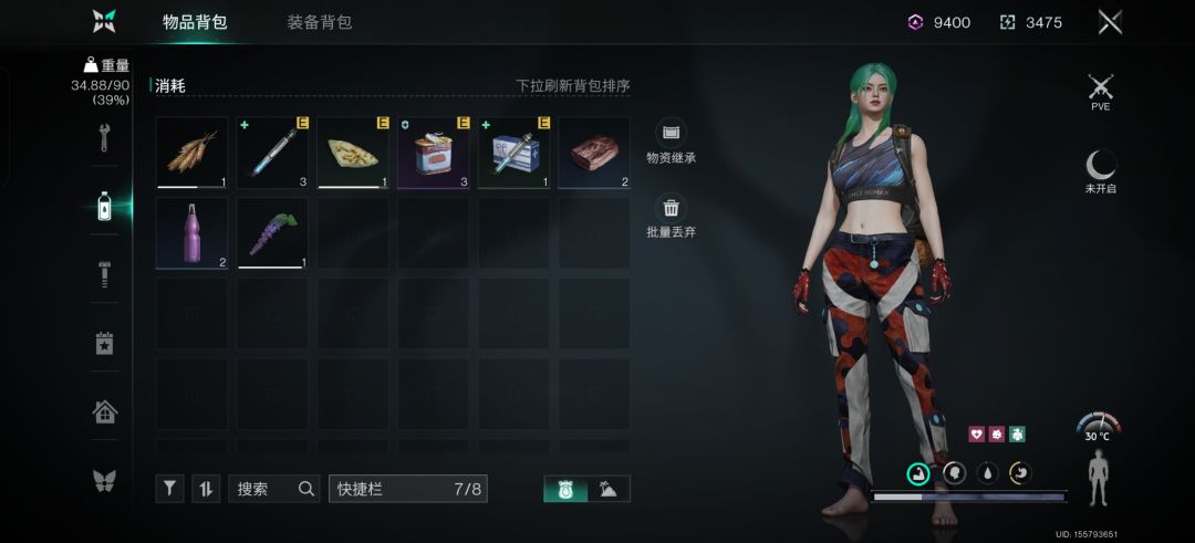 不会我花钱买个云游,你这装备背包都没有吧 1