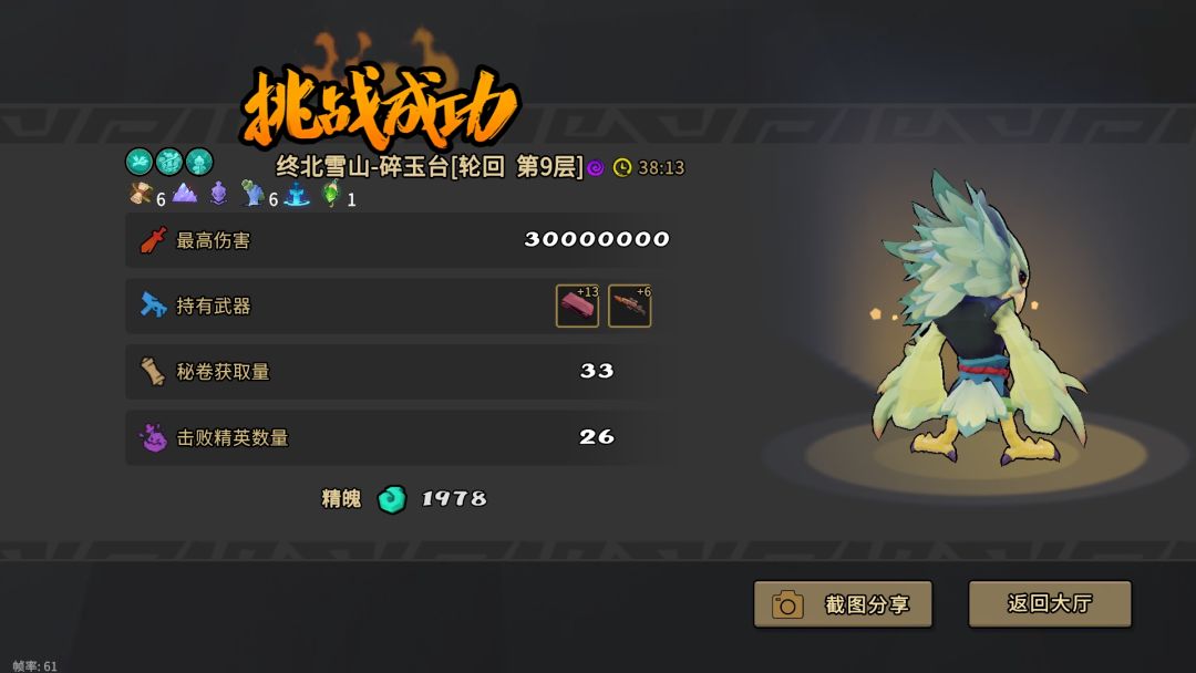 还是鸟爷适合手残党 1