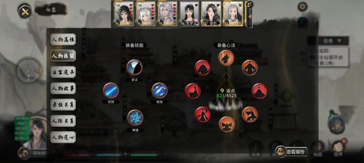 金花真就不加强了呗？羽化了还用筑基心法截图