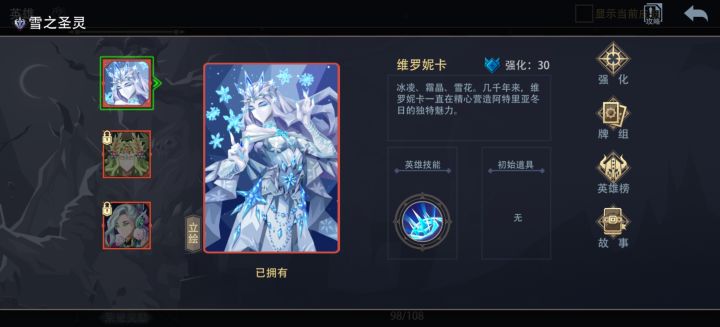 大佬们,恶魔秘境雪之圣灵用哪个皮肤好一点截图