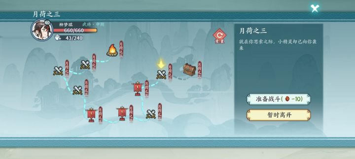 方寸对决月荷渊三月荷之三怎么过啊?截图