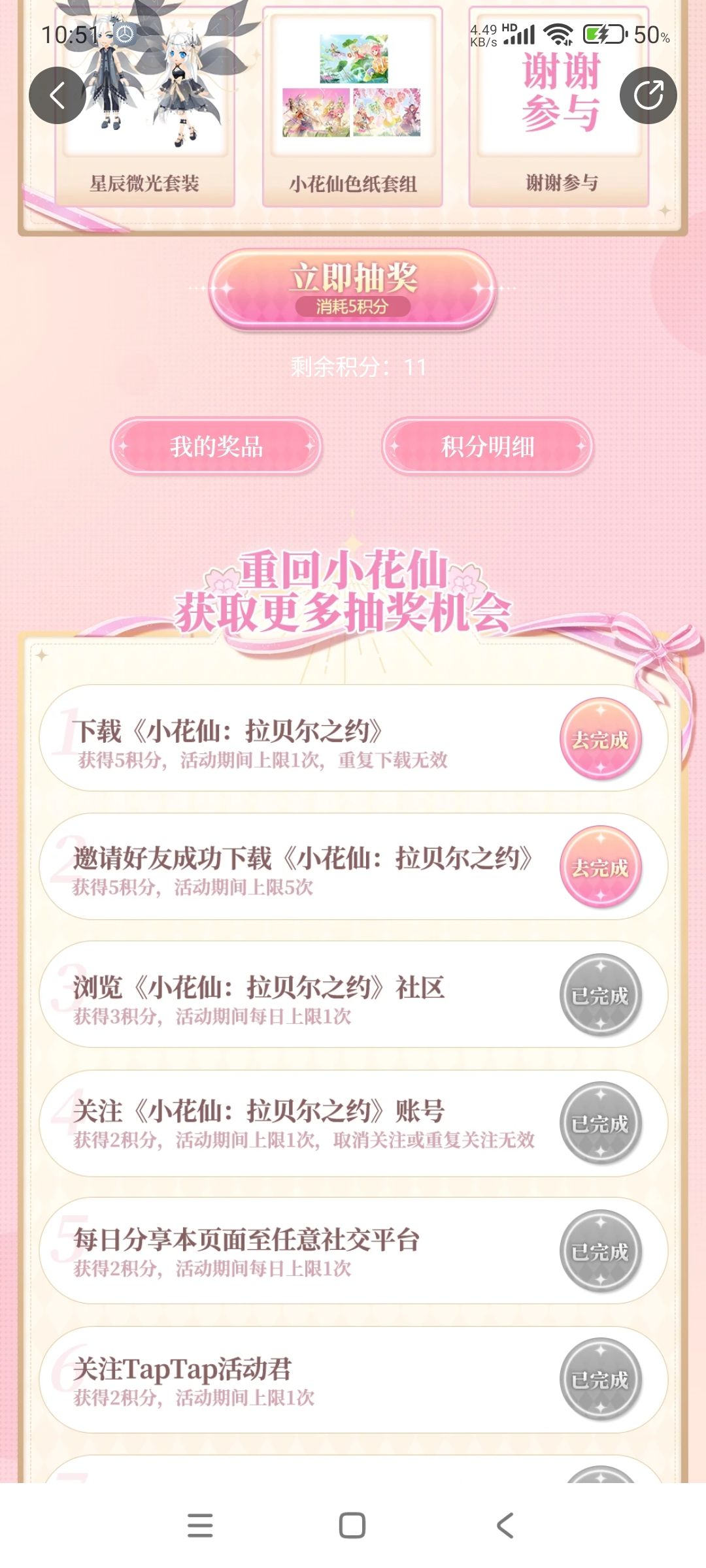 玩上了 为什么任务也不成功 1