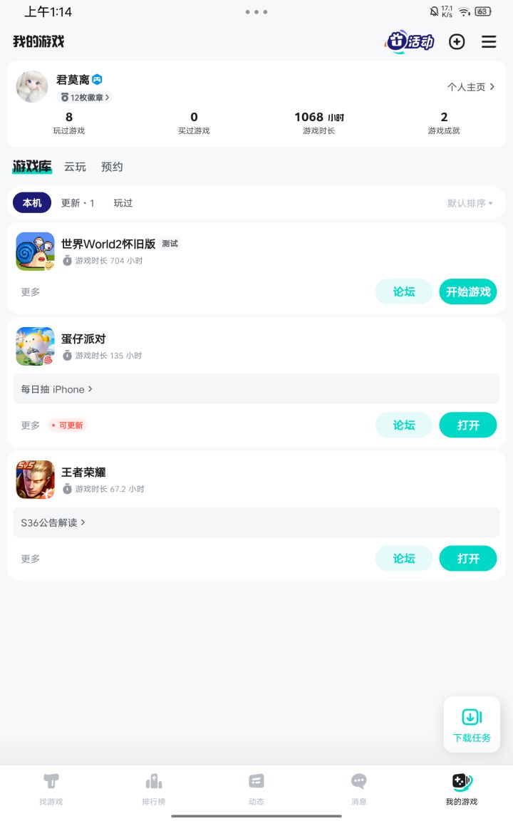 肝累了截图