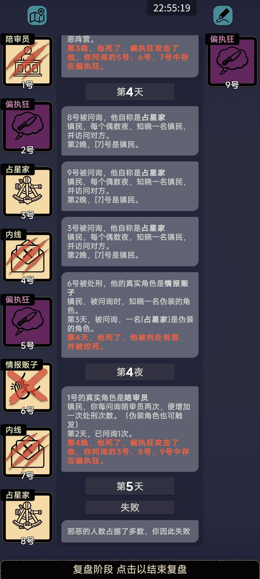 8-7 我不动敌不动回 2