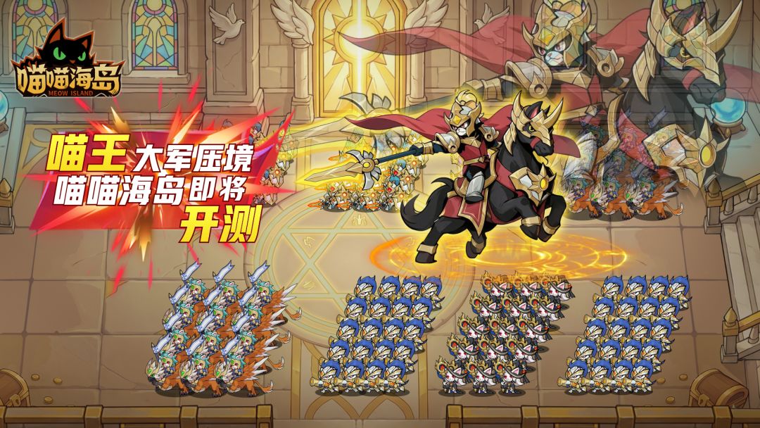 【测试公告】喵喵海岛9月22日开始测试 1