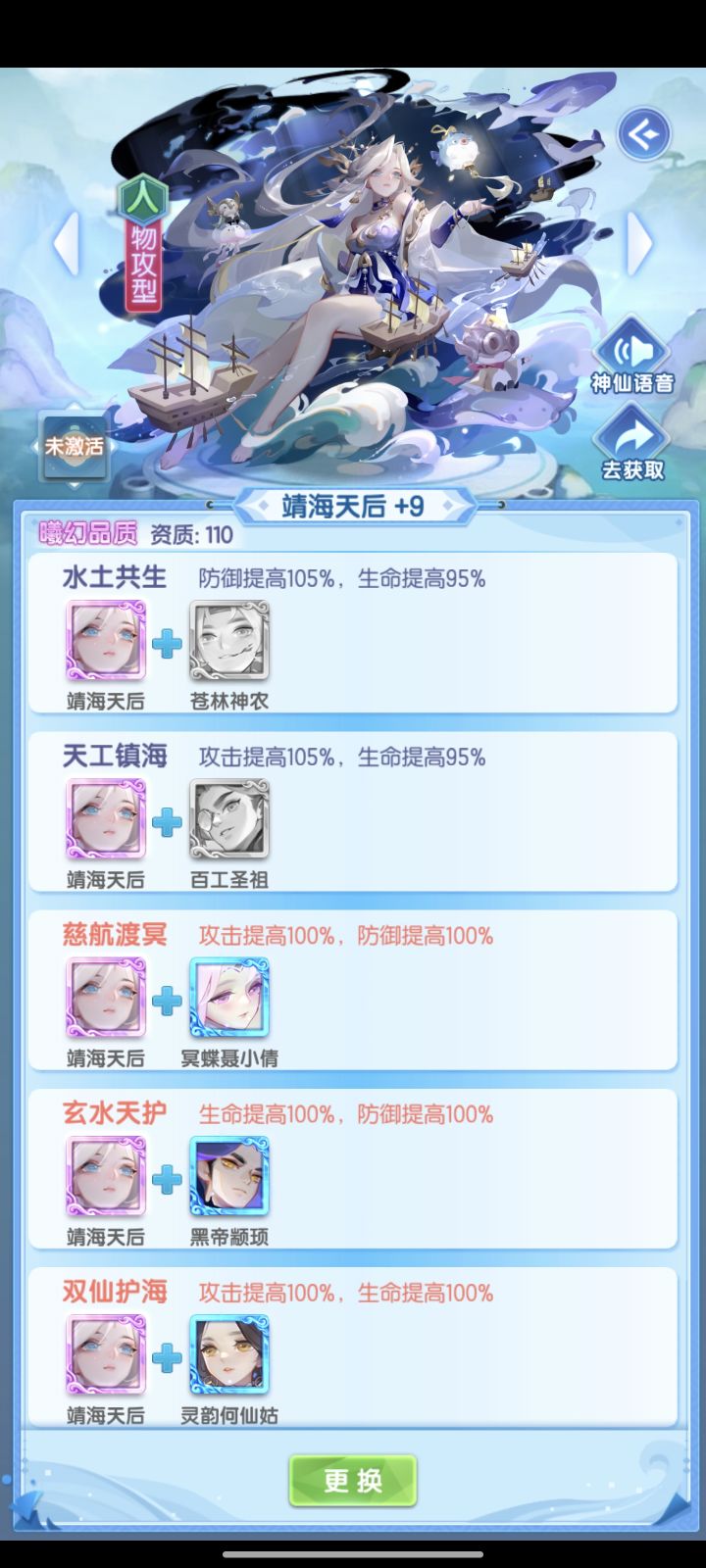 转生种族截图