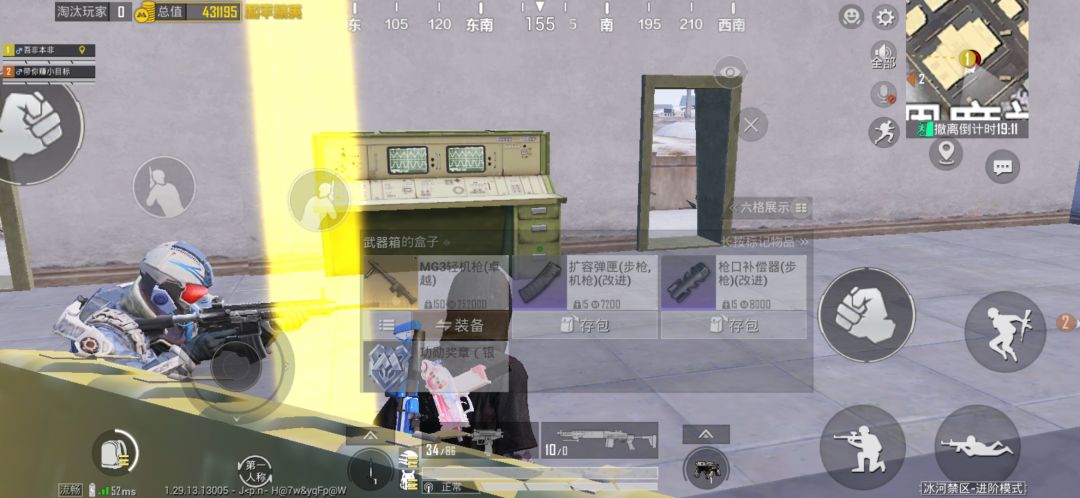金色传说之卧底传奇 1