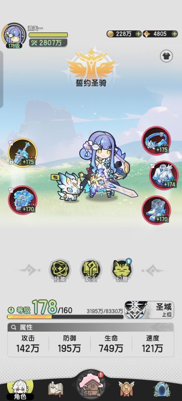 今天跟人辩了一下骑士打伙伴派遣