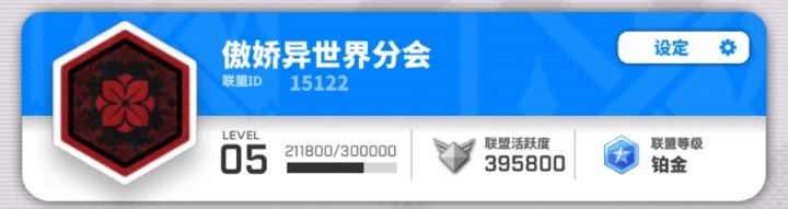 Q区休闲联盟招人截图