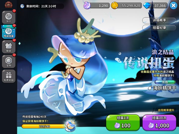 传说非的不要不要的截图