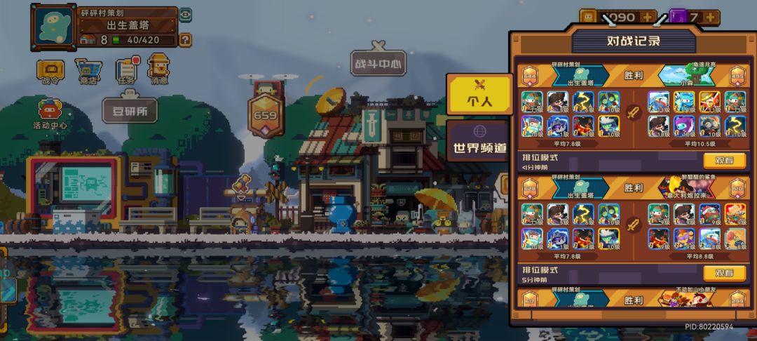均等不到8上传奇 2