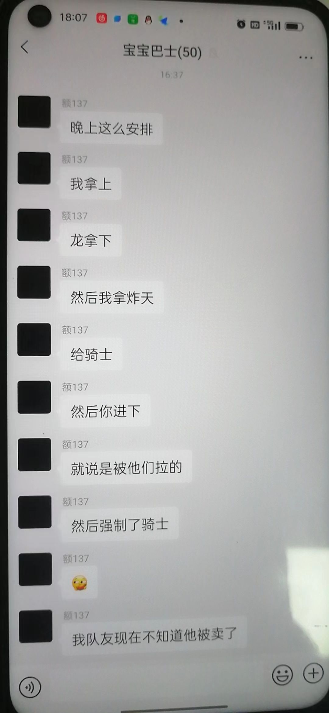 大瓜！！很大很大的瓜！！！攻三现状，双排需知 6