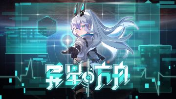 【游戏PV】异星方舟：唤醒