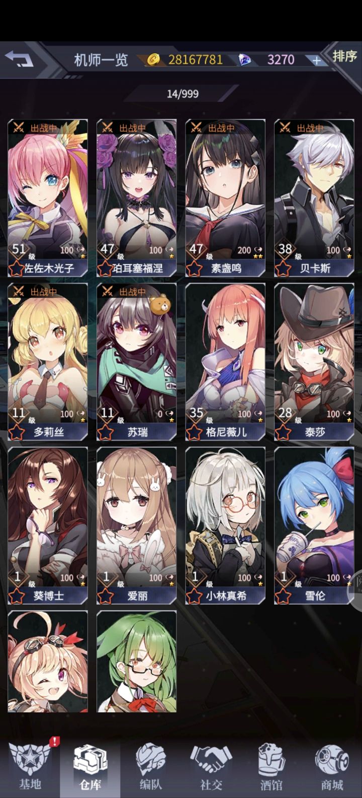 新手截图