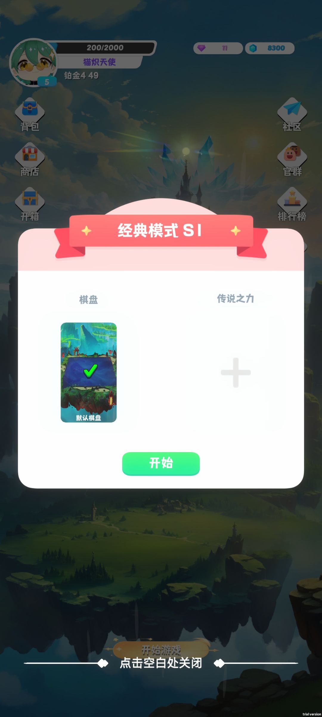 闪退,开局5钢没了😀 1