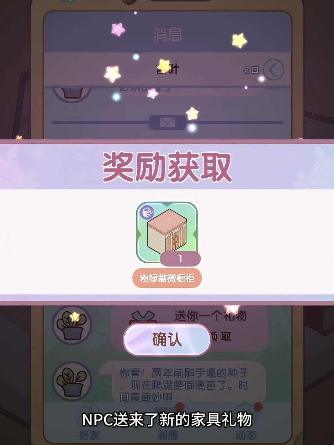 npc周年礼物来啦!这几个超好看! 4
