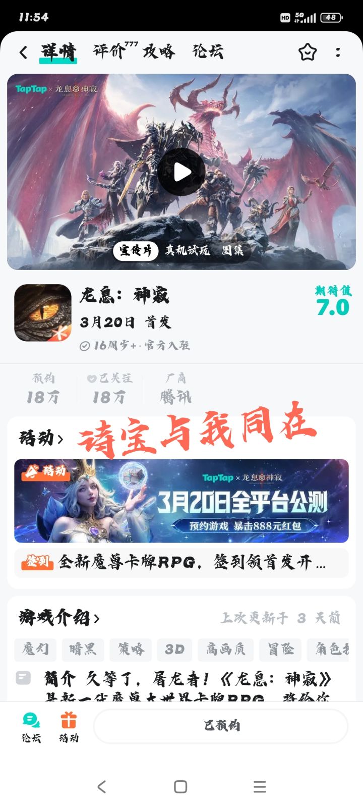 #龙息神寂定档3月20日
祝游戏火爆全网,越办越好截图