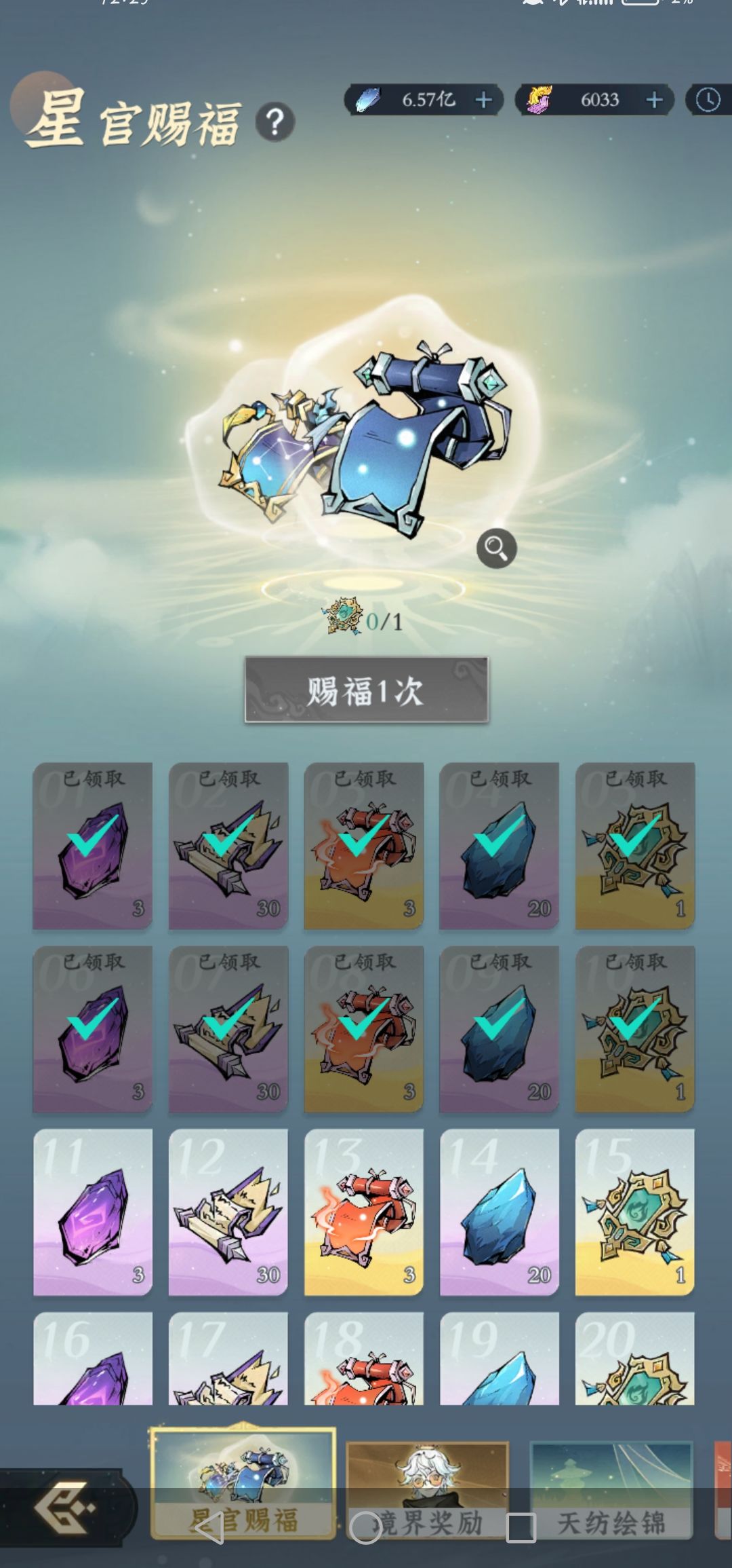 零氪470day，记录贴，大乘战力止步2470 3
