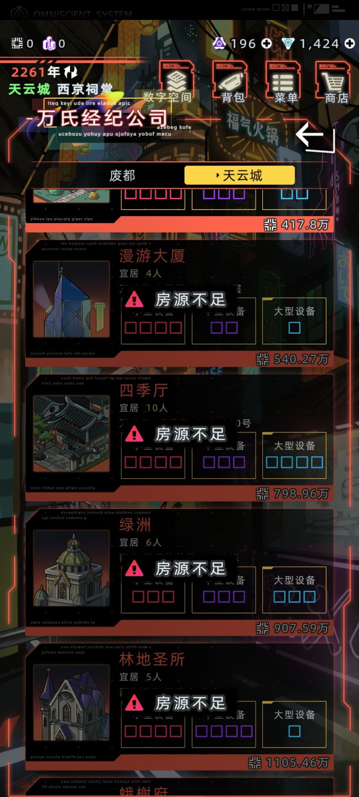 继承的时候有负债,拿房子抵了,房源的额度全都会退回吗?截图