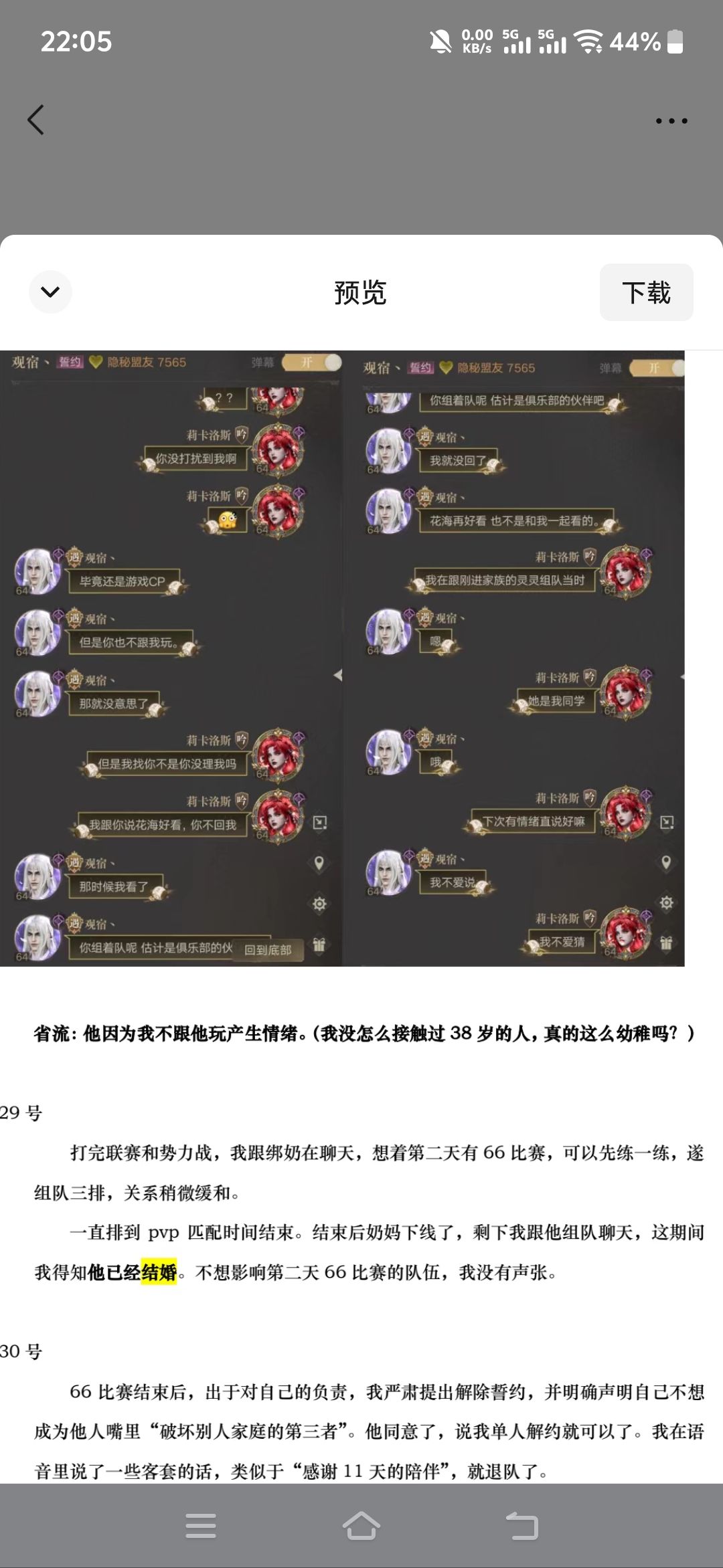 魔女区今天的瓜,且吃且珍惜 2
