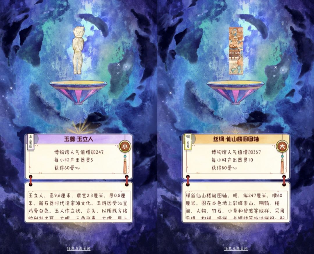 鬼市：玉人和山楼图 3