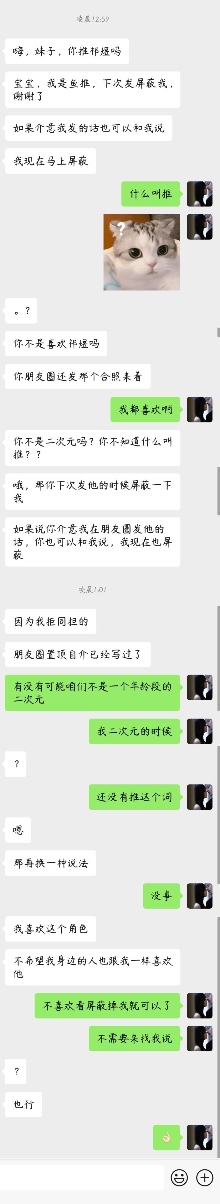 以后玩乙游之前记得买保险截图