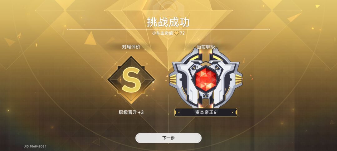 下次还填 2