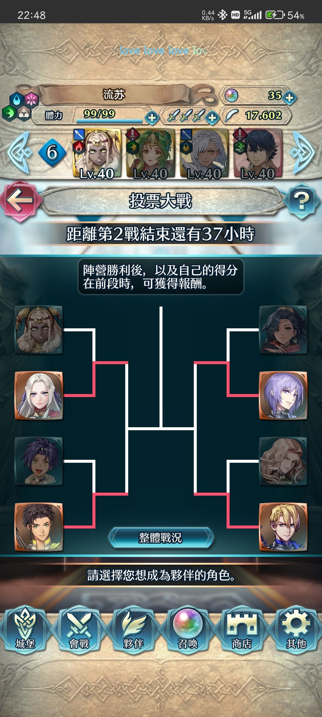 最新投票大战无奖竞猜 1