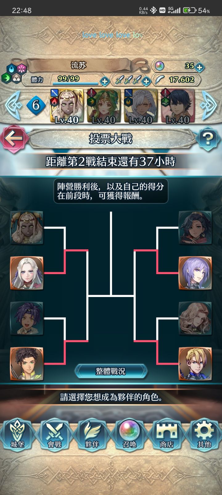 最新投票大战无奖竞猜截图