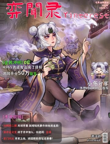 本月激活码和活动预告！