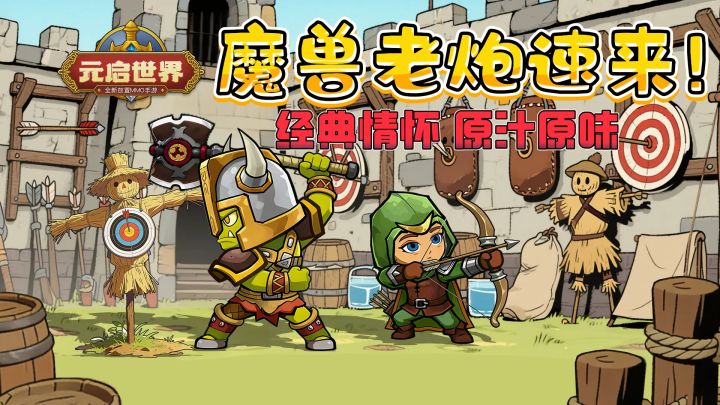 🔥魔兽老炮速来❗️《元启世界》术士携橙装蹲熔火平原了❗️🔥🔥🔥截图