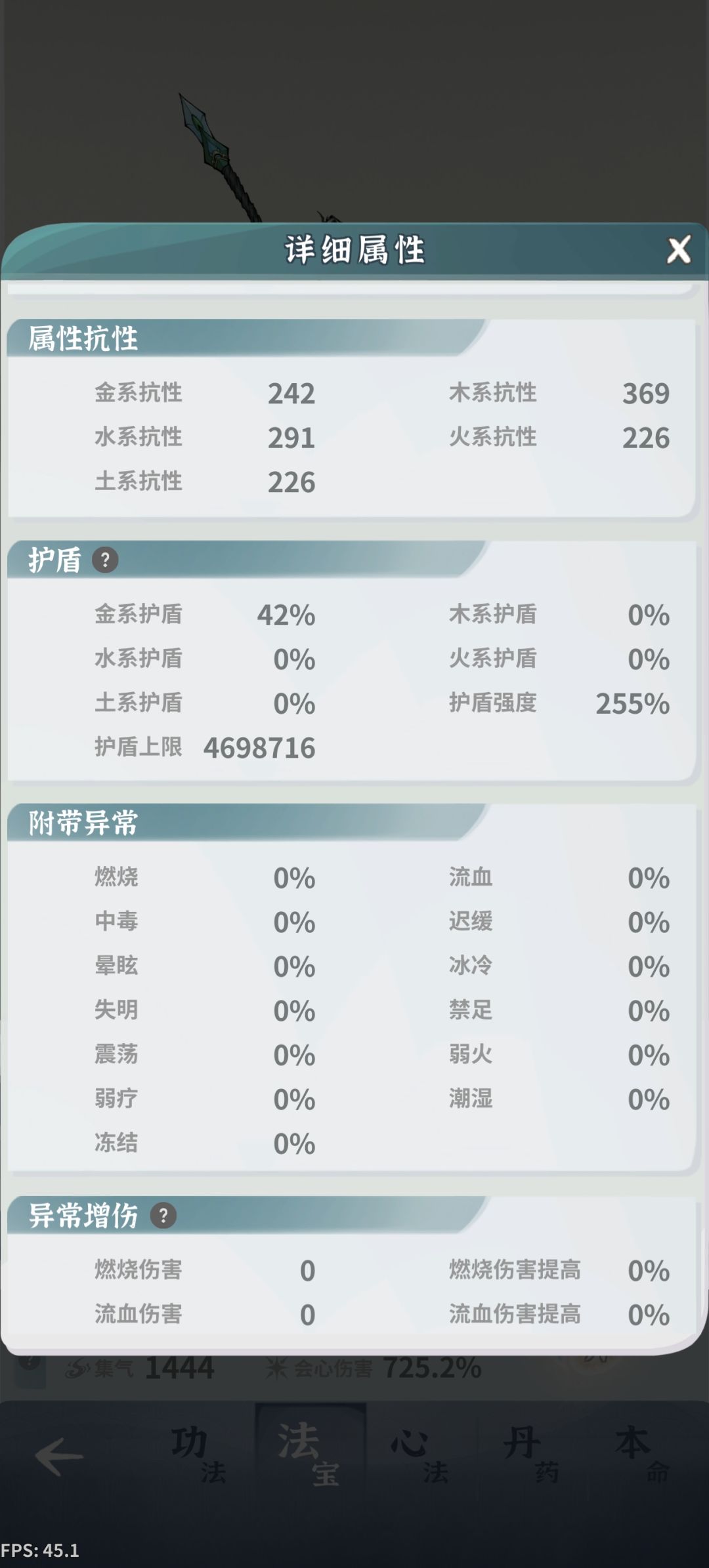 木枪堕仙请教贴 5