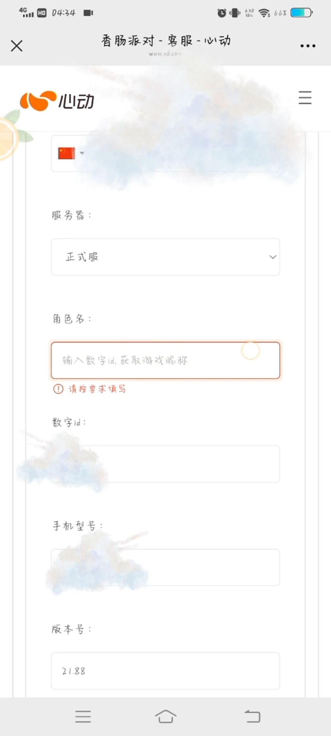 好样的,你这游戏真的好样的 2