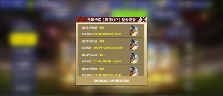 好一个概率UP截图