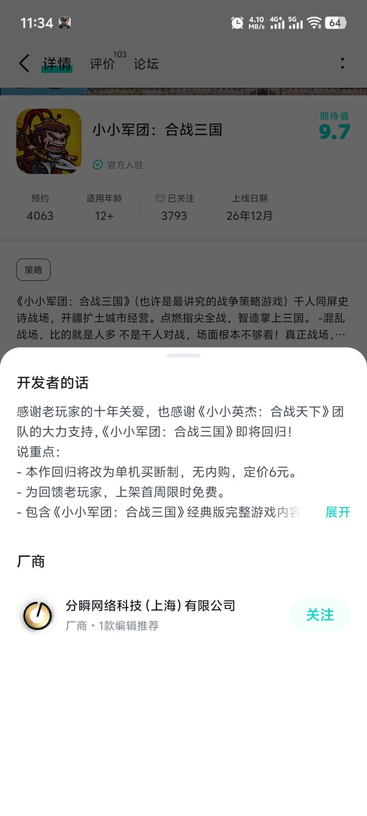 真不容易呀,又可以玩到了截图