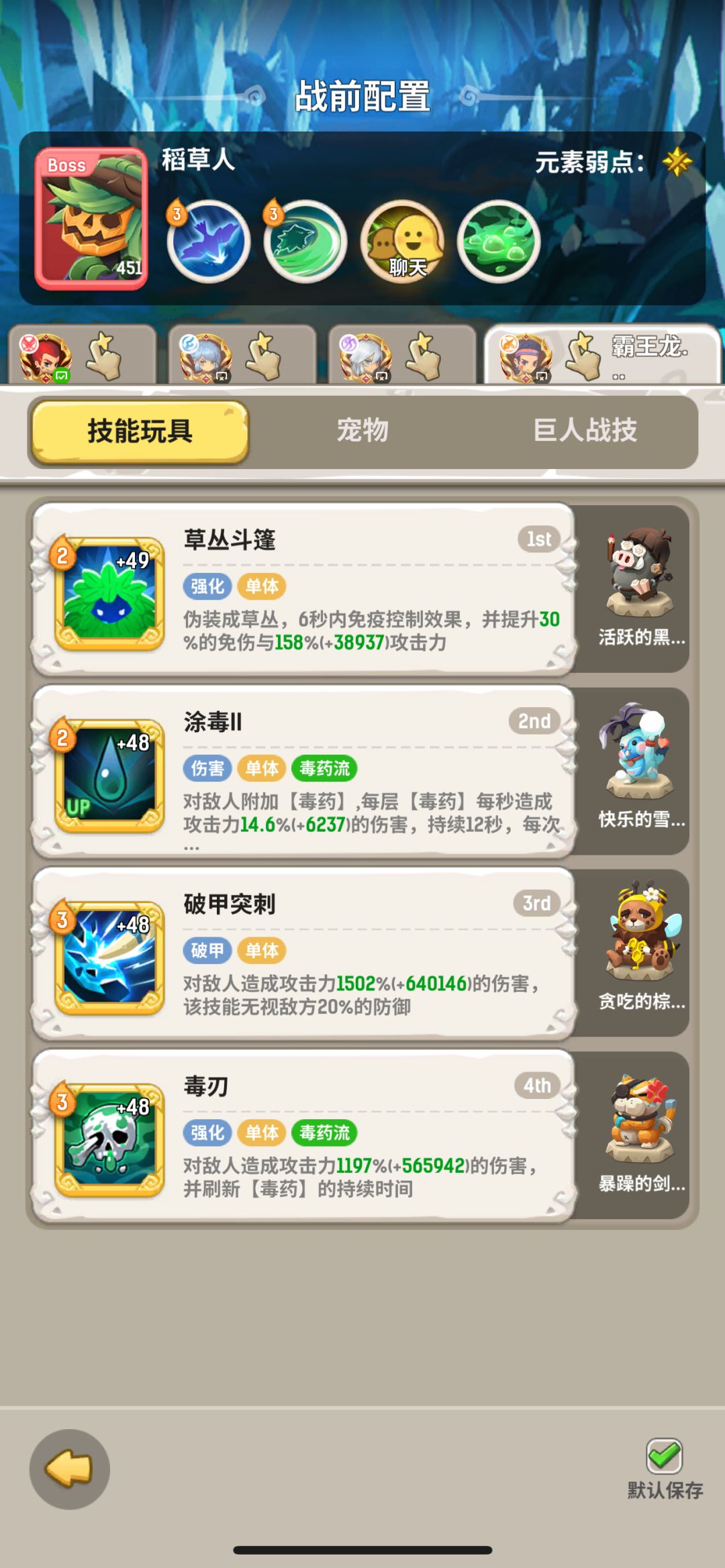 峡谷里变态稻草人 8