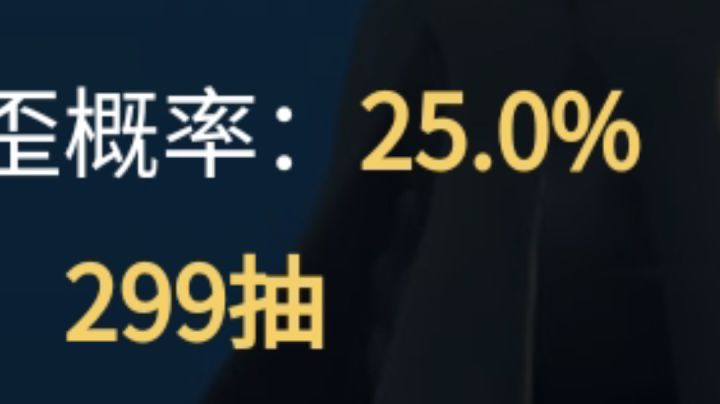 好耶，小保底必歪截图