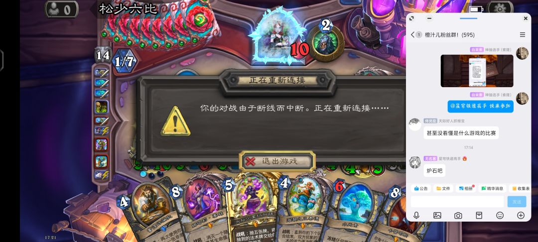 怎么回事,赢就掉线? 1