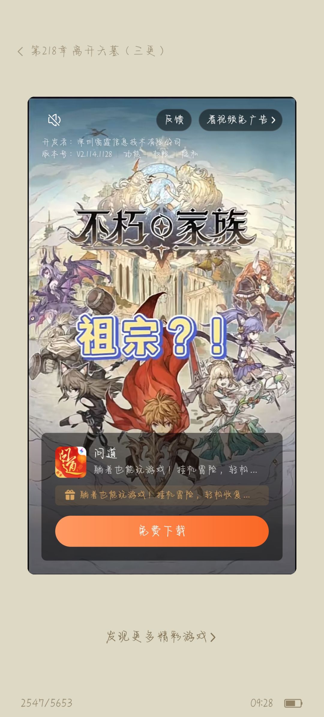这游戏是叫问道吗 1