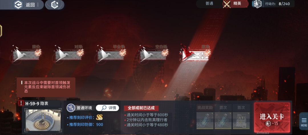 终于打完精英主线了 1