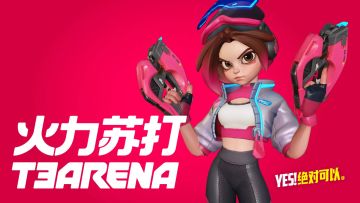 多英雄射击游戏T3更名《火力苏打》，4月不删档付费测试