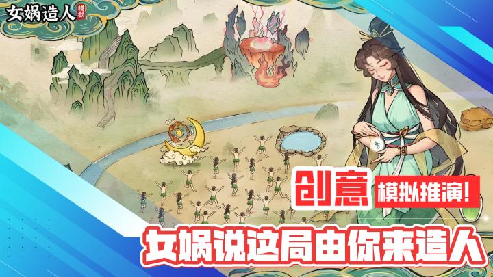 创意单机!模拟文明推演!女王说这局材料给你,你来负责造人!截图
