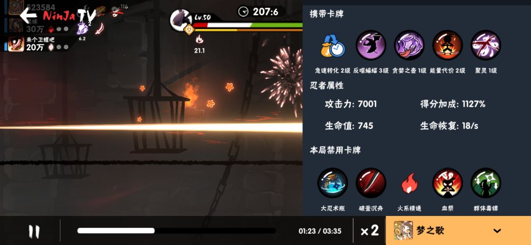 血刃血祭好强 3