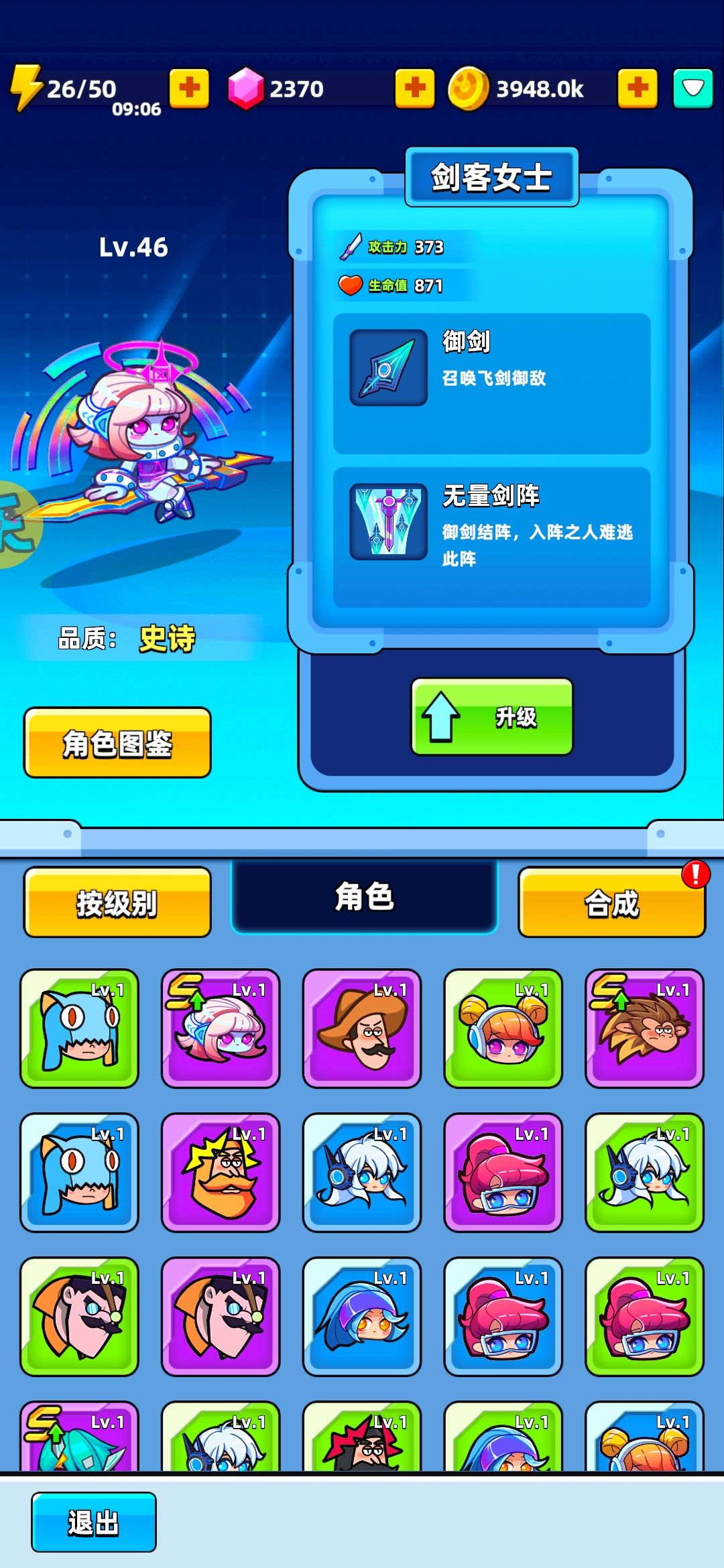 没人用剑仙吗？ 2