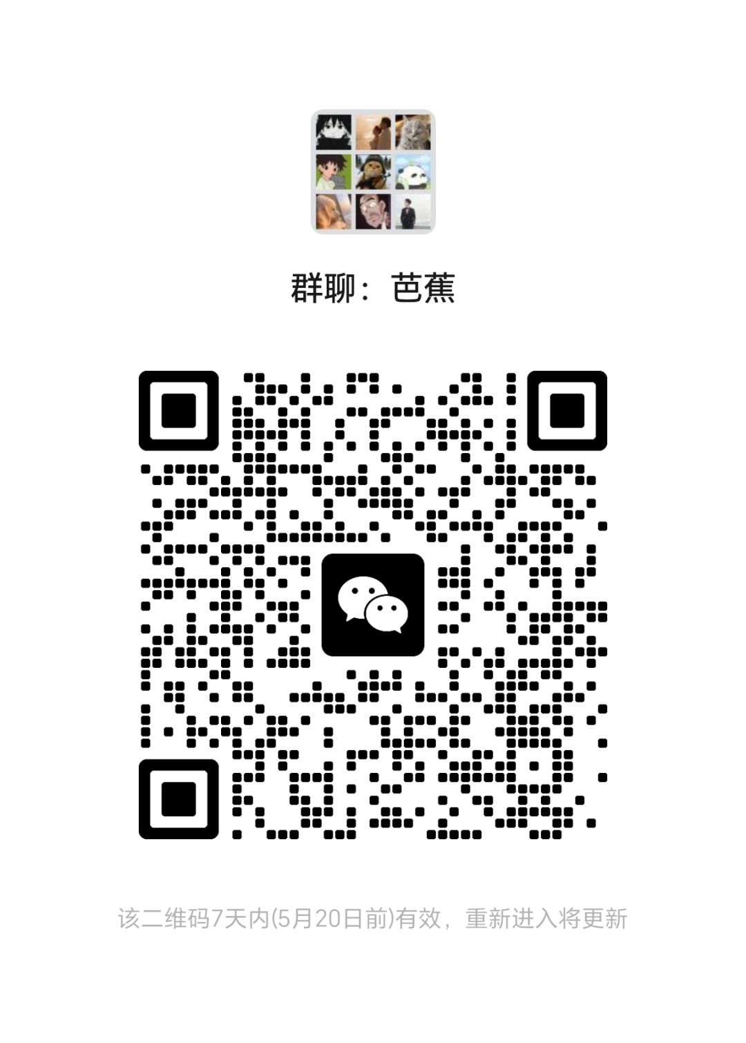 芭蕉的还有玩家的嘛,跨服交流群 1