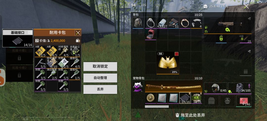兄弟们实验过了，码头根本没有金刀，在秋山用别墅钥匙开保险一天就完成幻影觉醒任务截图