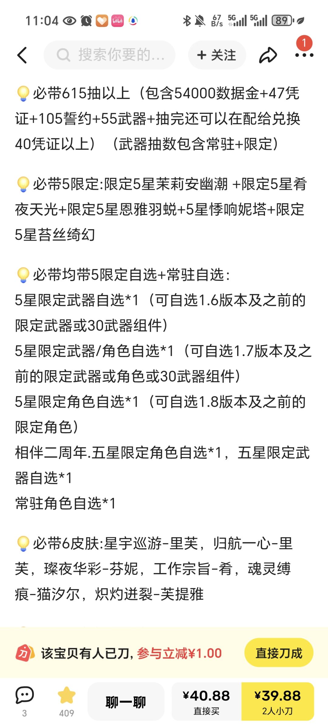 求助 这样的号值吗 1