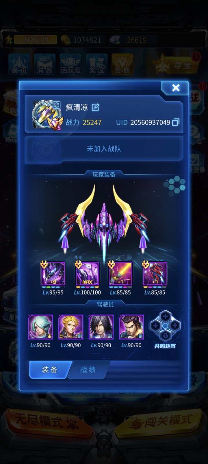 小萌新一位,求求大佬好友位截图