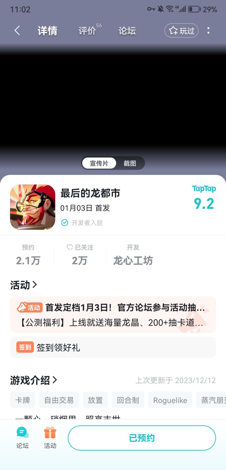 1.3日定档截图